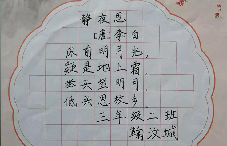 鋒格練字萊州分校，鞠汶城鋼筆楷書作品