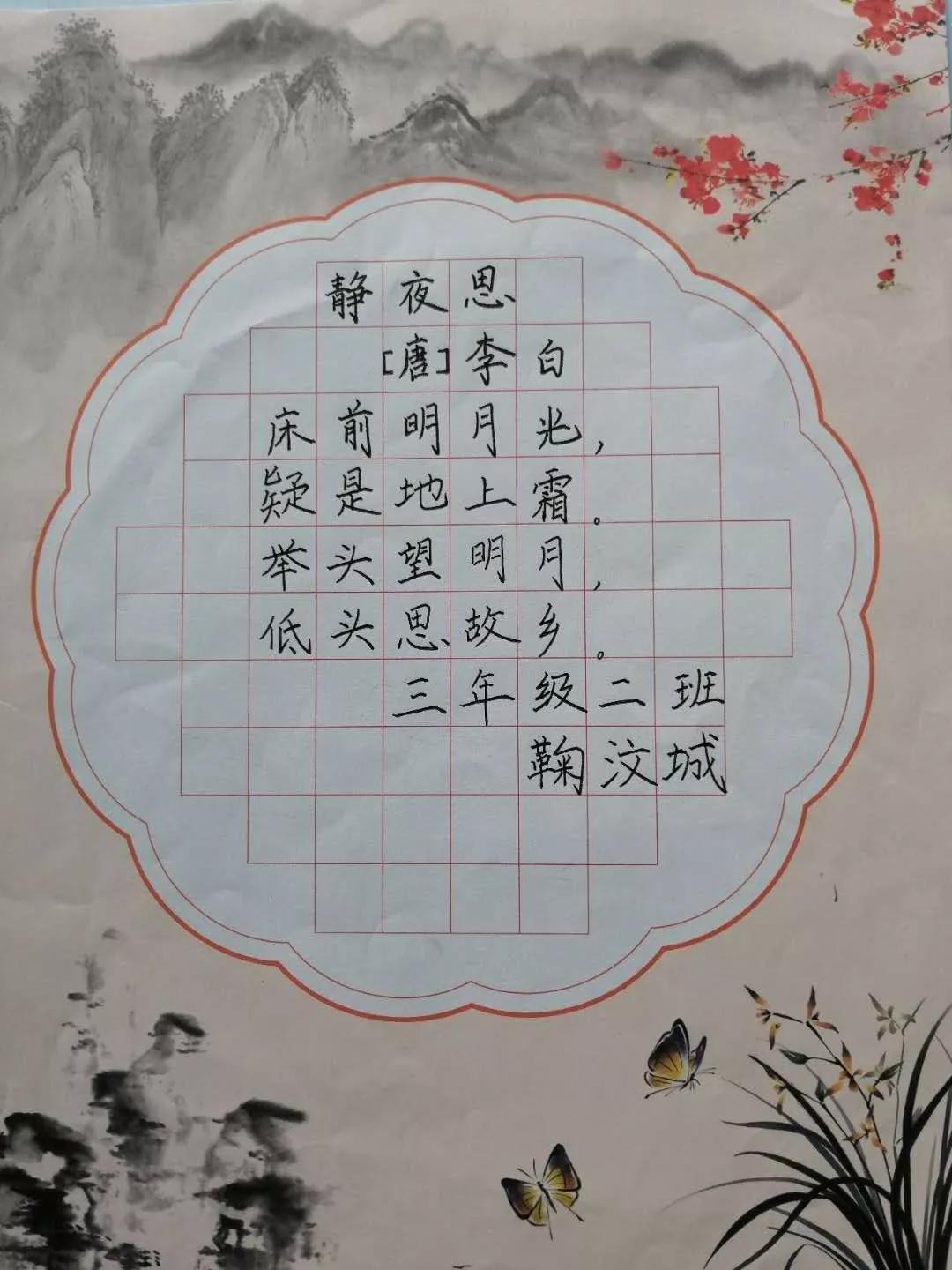 鋒格練字萊州分校