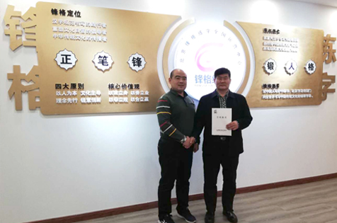 熱烈祝賀濰坊高新區(qū)李老師成功加盟鋒格練字