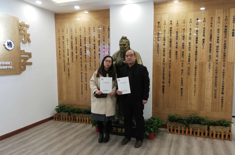 熱烈祝賀威海臨港經濟技術開發(fā)區(qū)美女老師成功加盟鋒格練字