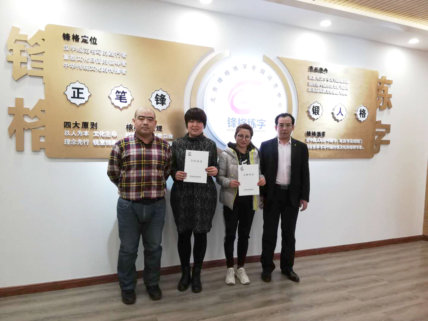 天津市薊州區(qū)加盟鋒格練字