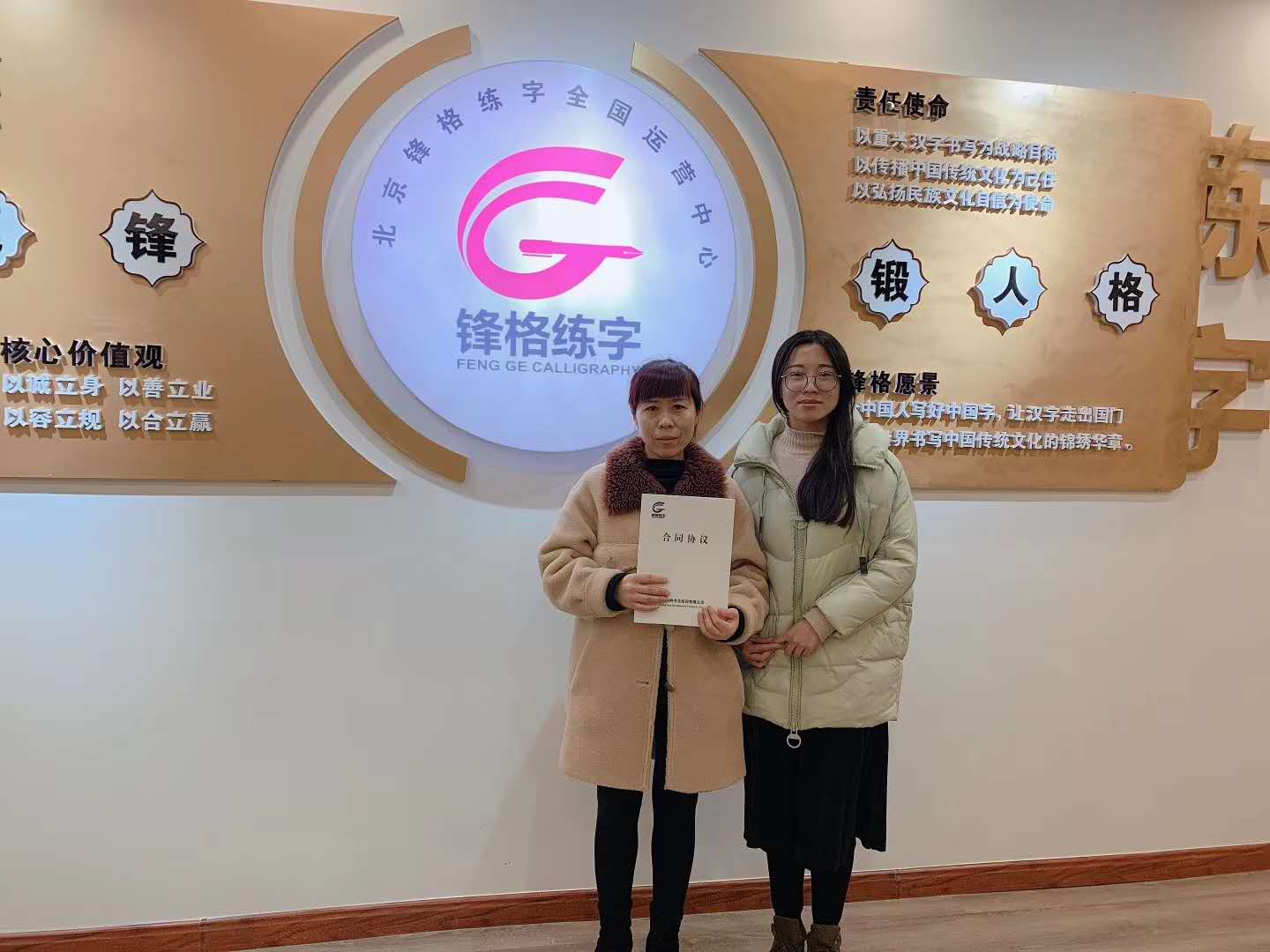 熱烈慶祝濟(jì)南市萊蕪區(qū)美女校長(zhǎng)加盟鋒格練字