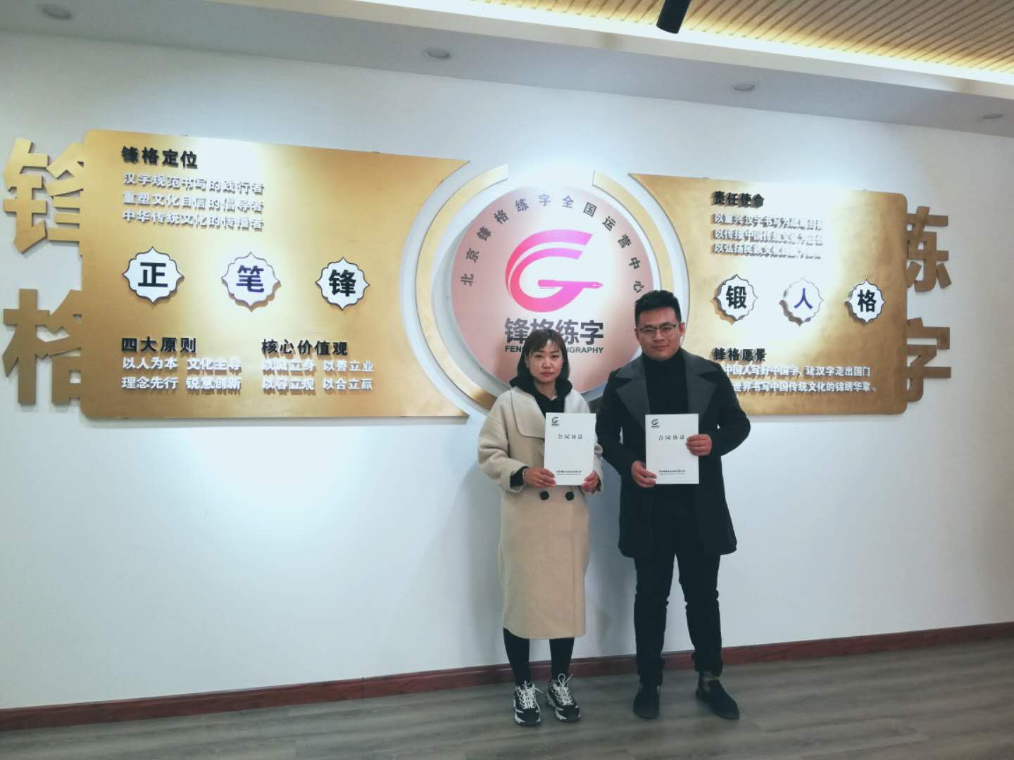 恭喜山東省煙臺(tái)市牟平區(qū)車?yán)蠋煶晒灱s鋒格練字