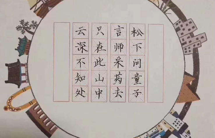 鋒格練字鋼筆楷書作品