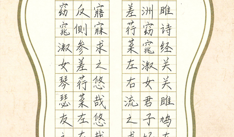 北京鋒格練字教師團(tuán)隊(duì)硬筆書法作品欣賞