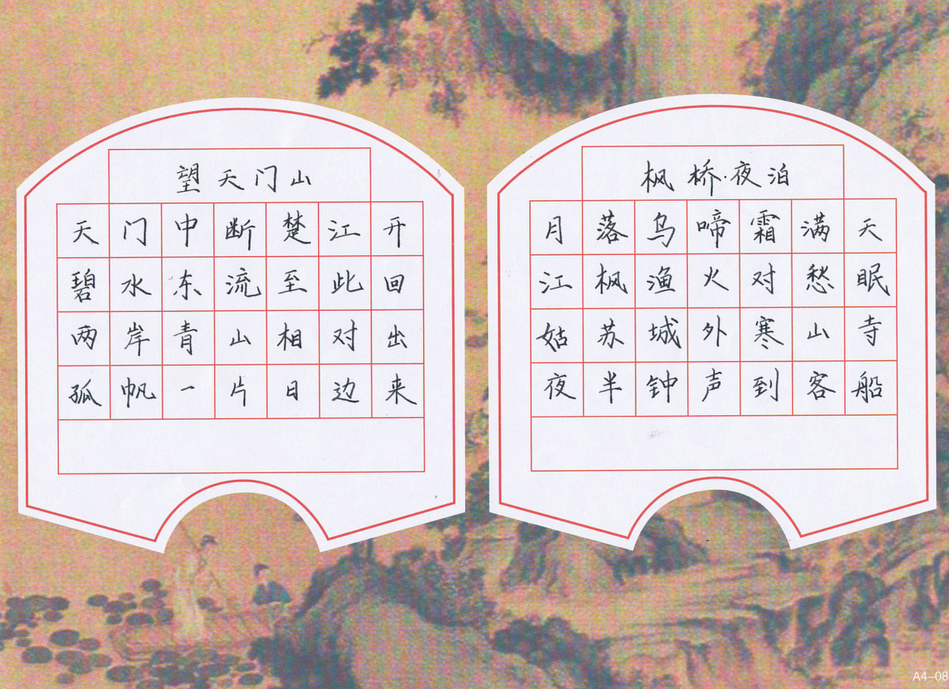 鋒格練字教育老師書法作品