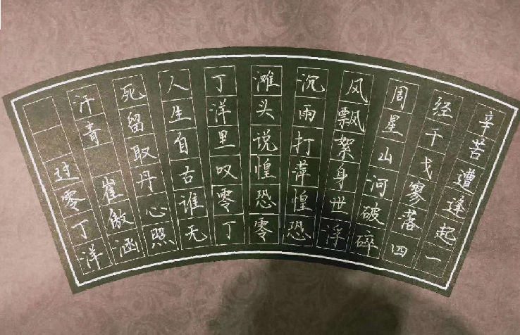 鋒格練字小學(xué)學(xué)員—楷書作品展示