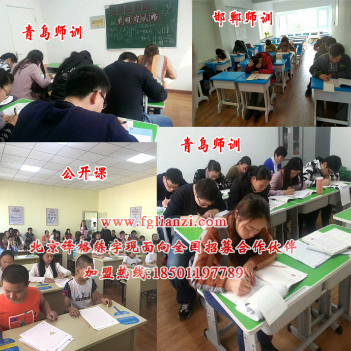 書法教育加盟品牌