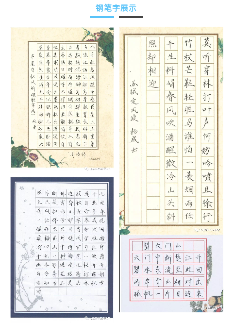 鋒格練字硬筆書法加盟