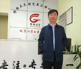 北京鋒格練字懷柔區(qū)分校
