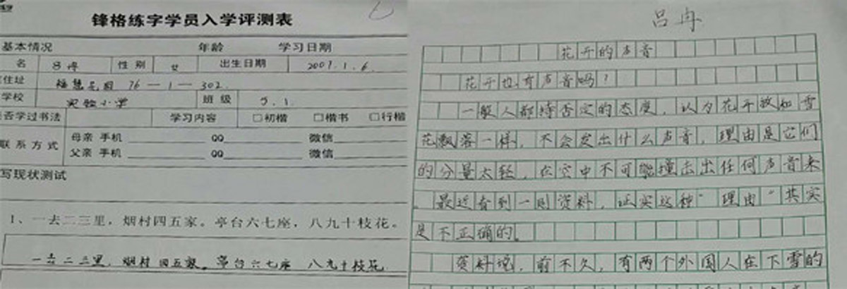 鋒格練字學員練字前后對比