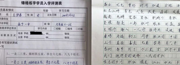 鋒格練字38課時(shí)成果