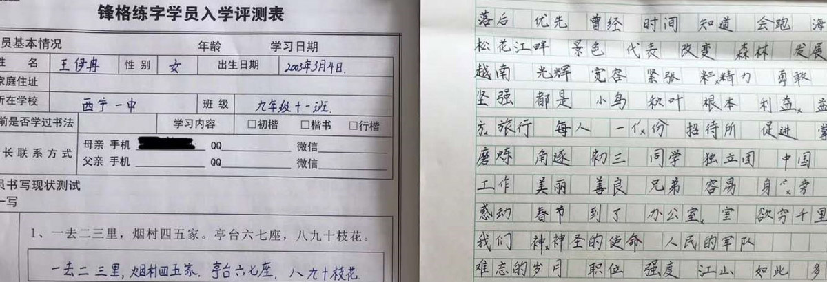 鋒格練字：38課時成果！