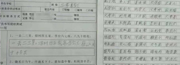 鋒格練字學(xué)員哈澤遠(yuǎn)學(xué)前學(xué)后效果對比