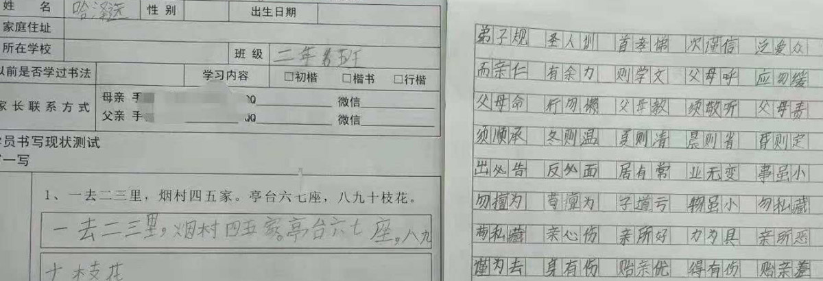 鋒格練字學(xué)員學(xué)前學(xué)后效果對比