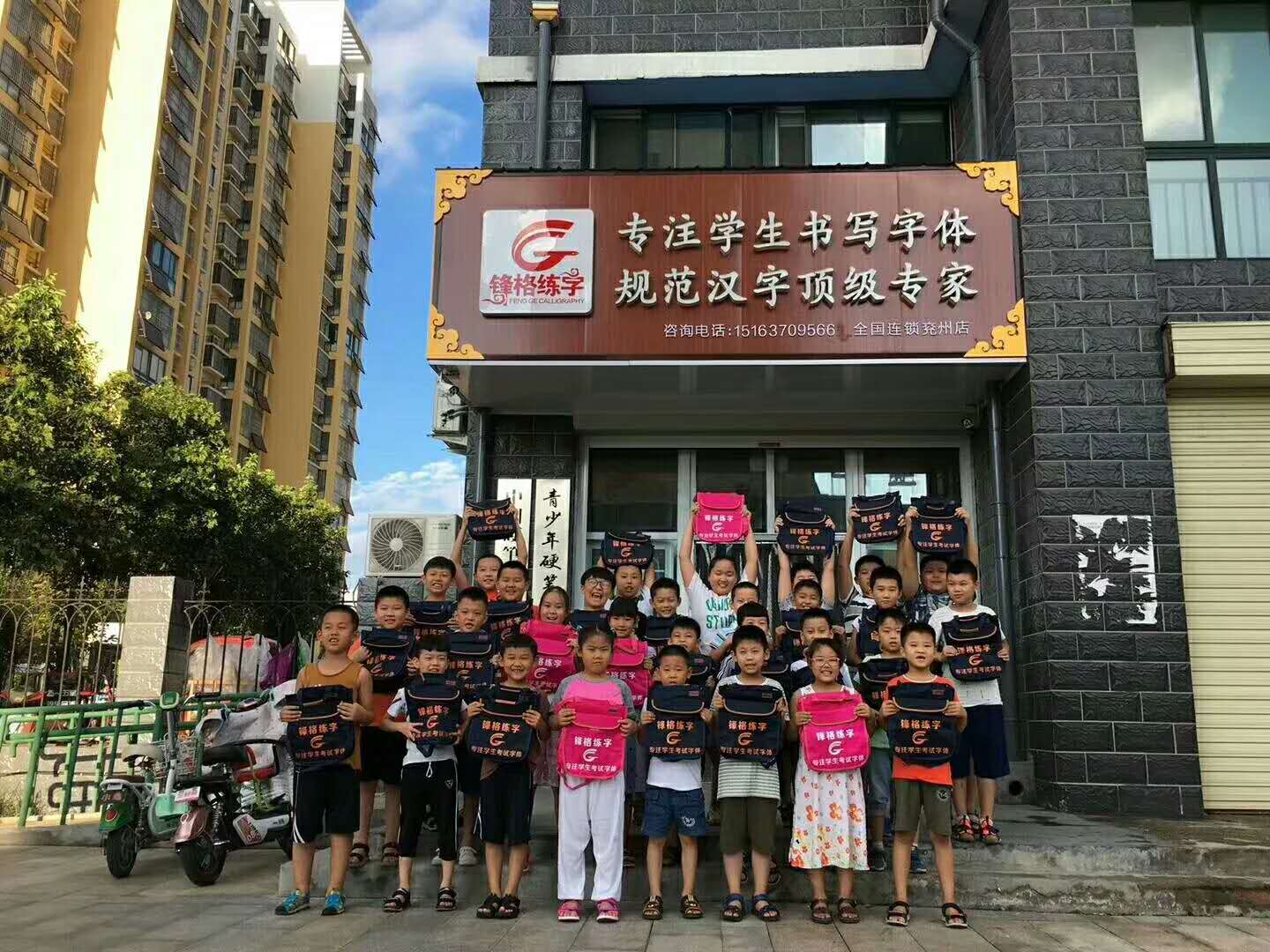 練字機(jī)構(gòu)加盟