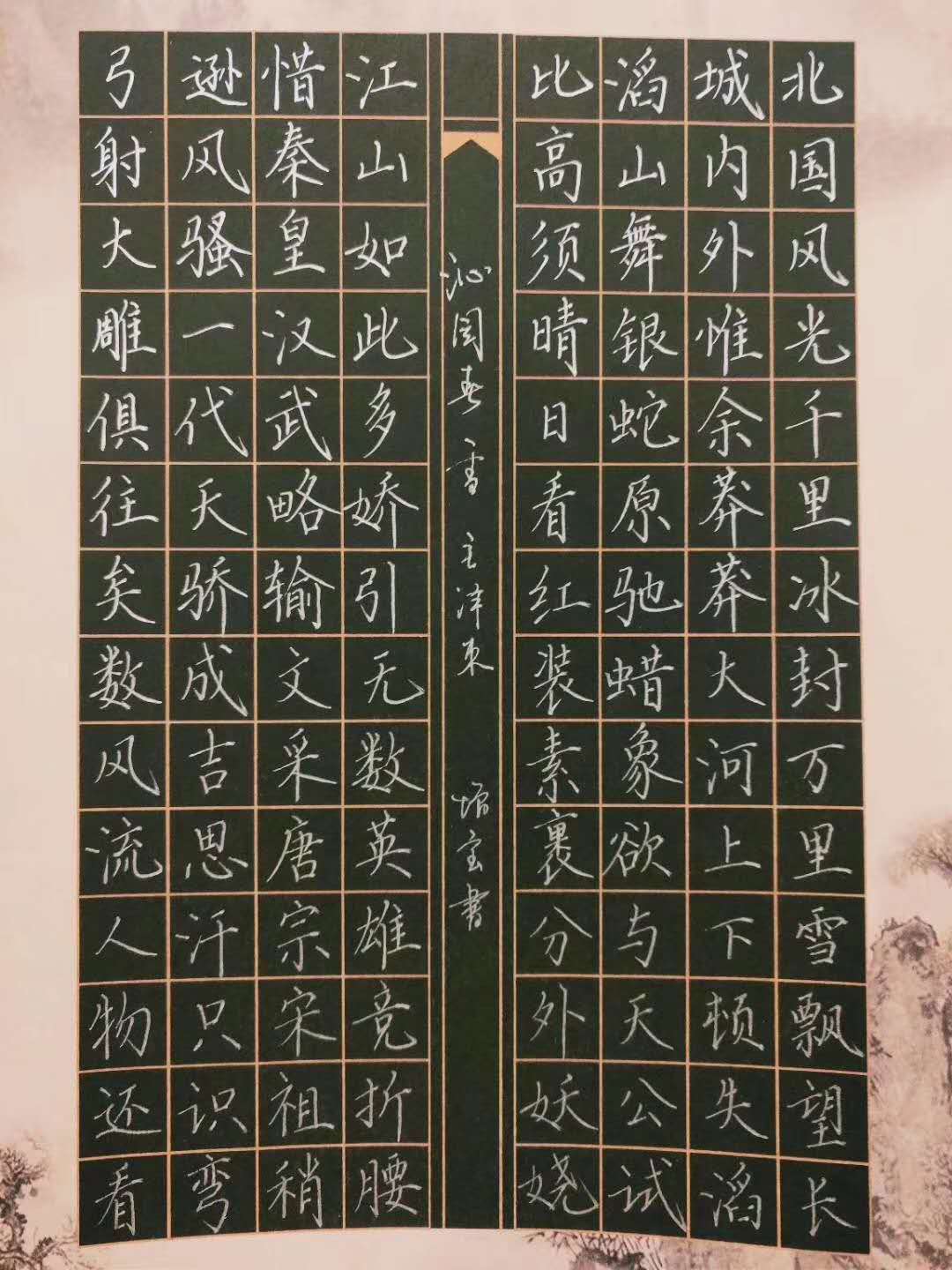 鋒格書(shū)法老師作品展示