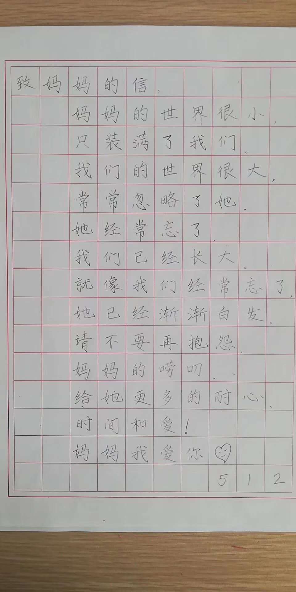 鉛筆練字