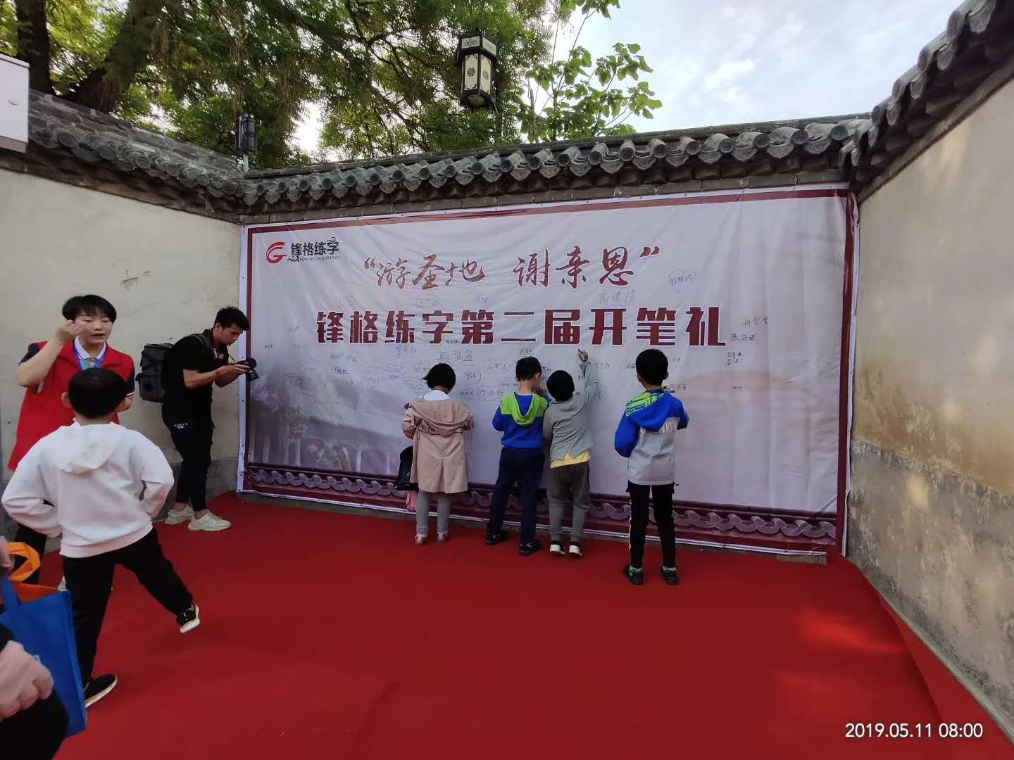 鋒格練字，開筆禮，練字加盟