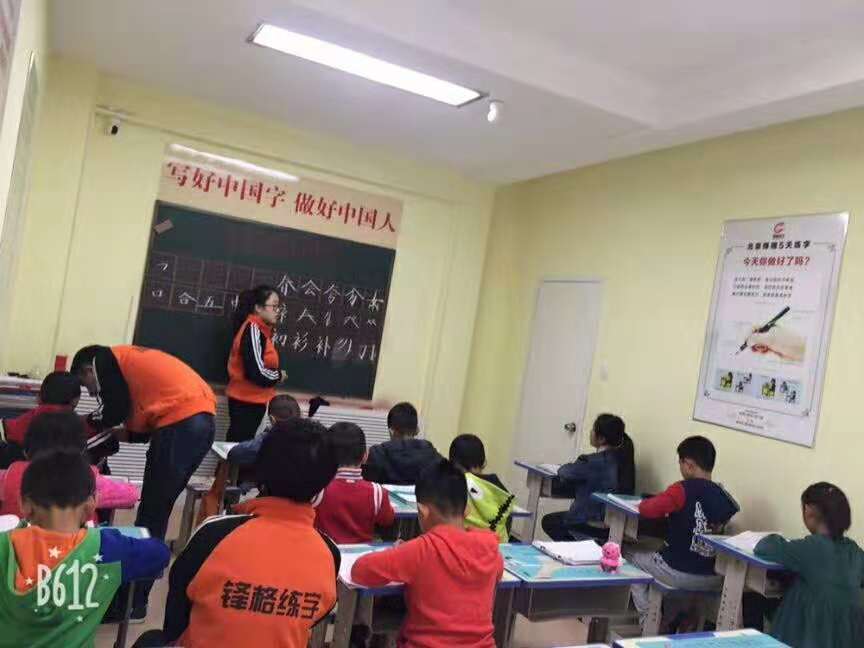 練字教育加盟