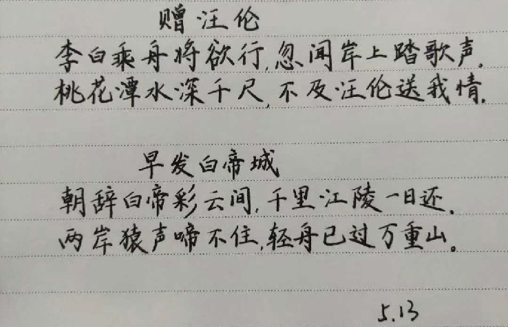 練字品牌 | 鋼筆楷書學(xué)員脫格練字