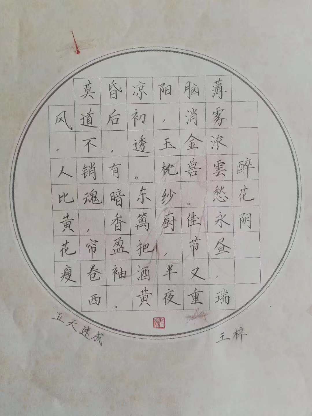 鋼筆字加盟，練字