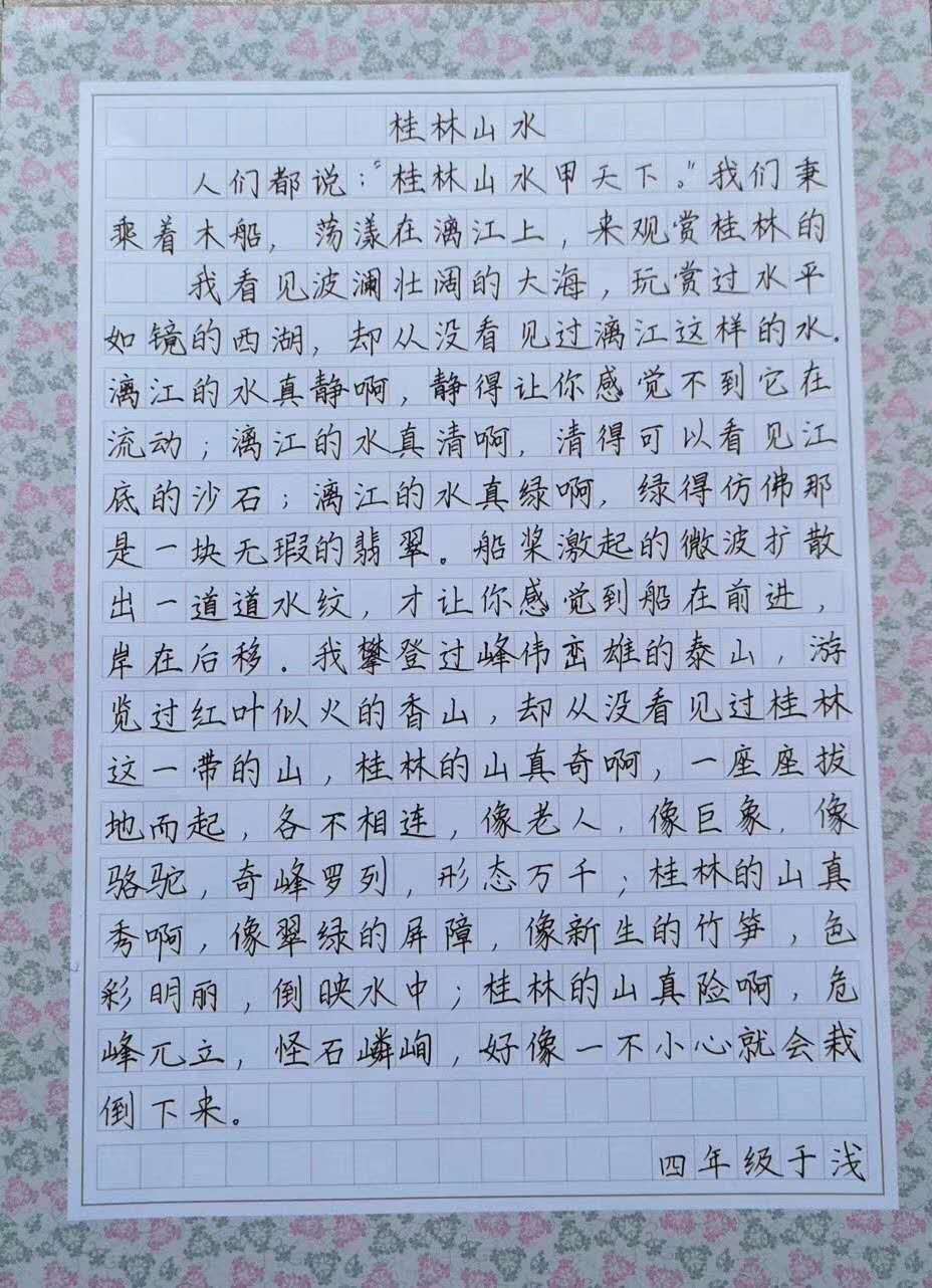 少兒寫(xiě)字班加盟