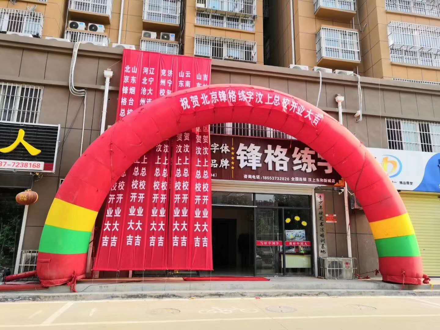 硬筆書法加盟