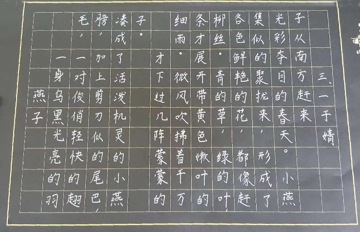 寫字加盟 少兒楷書作品展示