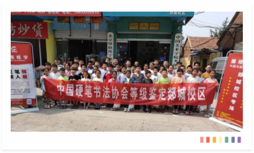 鋒格練字2019書法等級考試