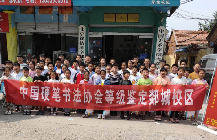 2019.5月【國培項(xiàng)目】· 中國書畫等級(jí)測(cè)評(píng)考試——鋒格全國各分會(huì)場(chǎng)風(fēng)采展示