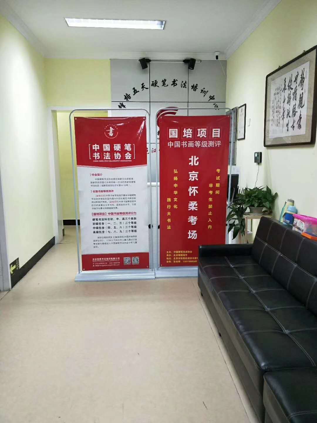 鋒格練字【國(guó)培項(xiàng)目】分會(huì)場(chǎng)