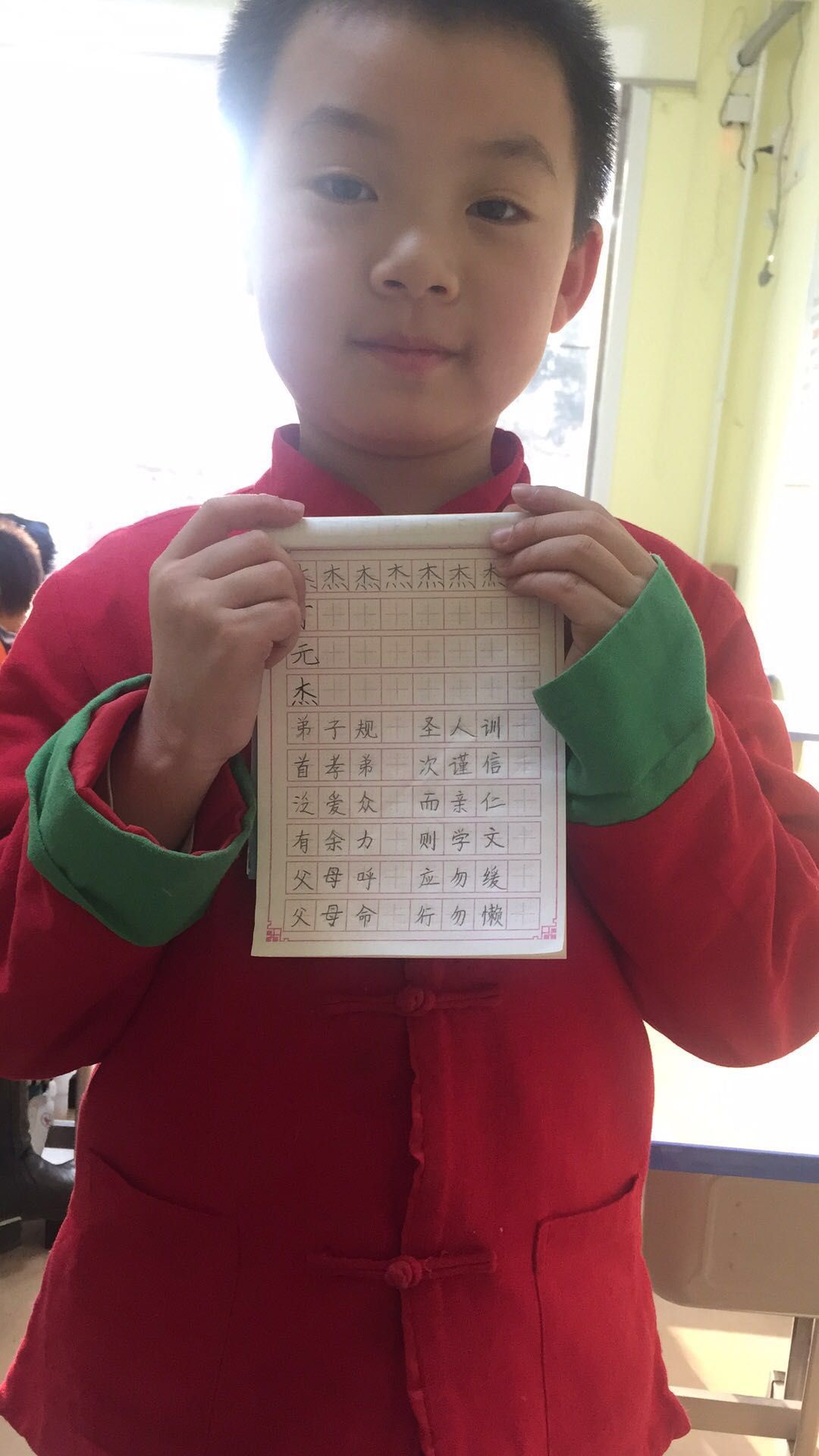 鋒格練字懷柔丁元杰同學(xué)