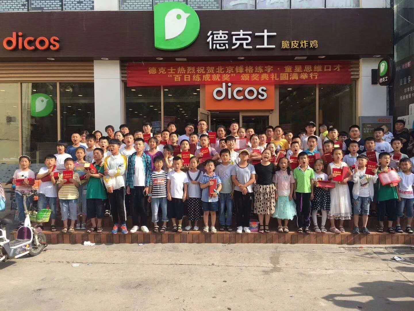 郯城鋒格練字