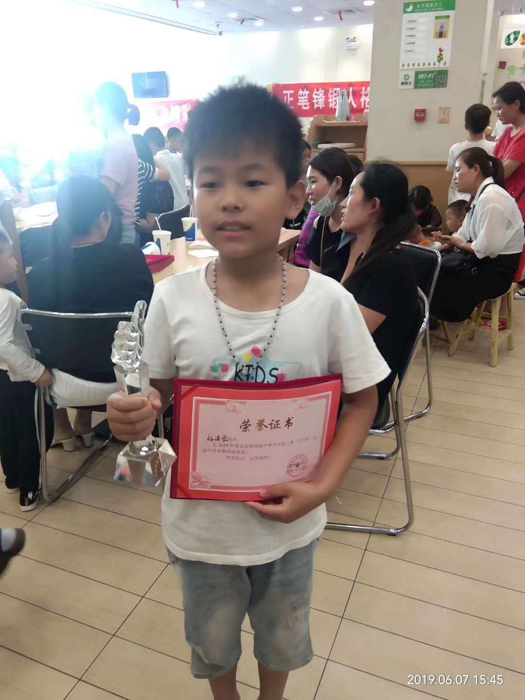 郯城鋒格練字