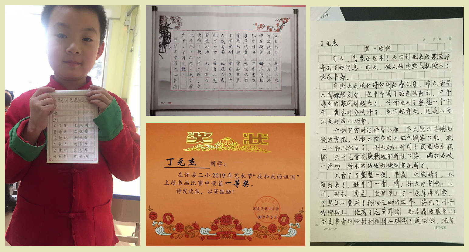書法加盟連鎖品牌