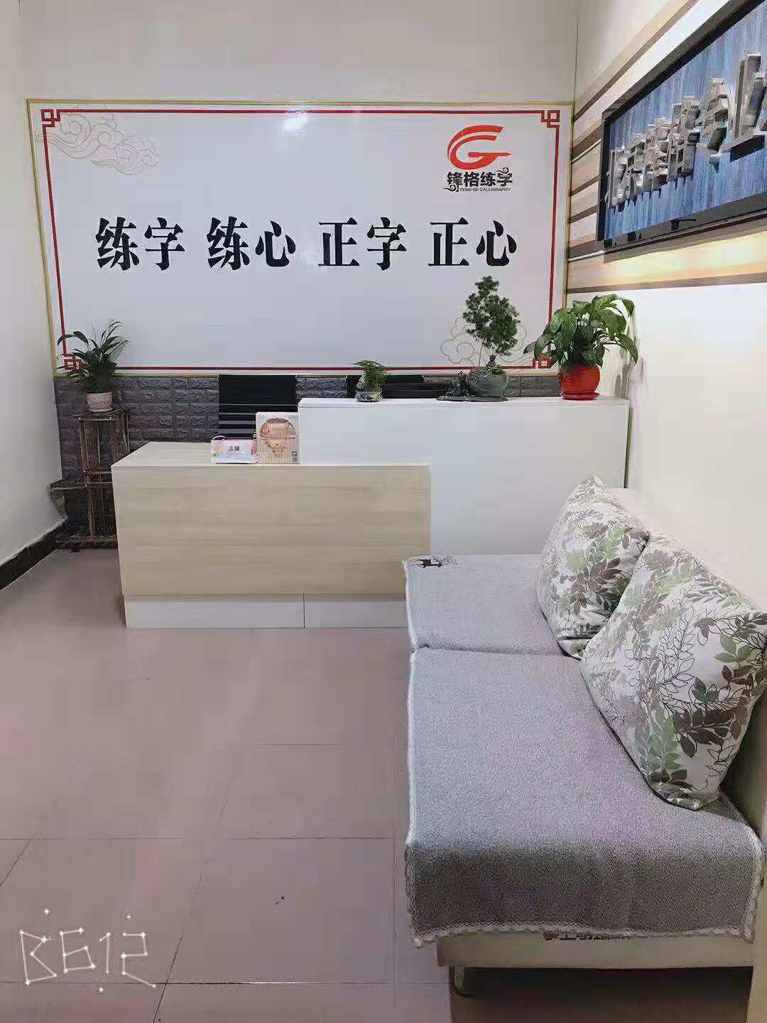 少兒練字加盟