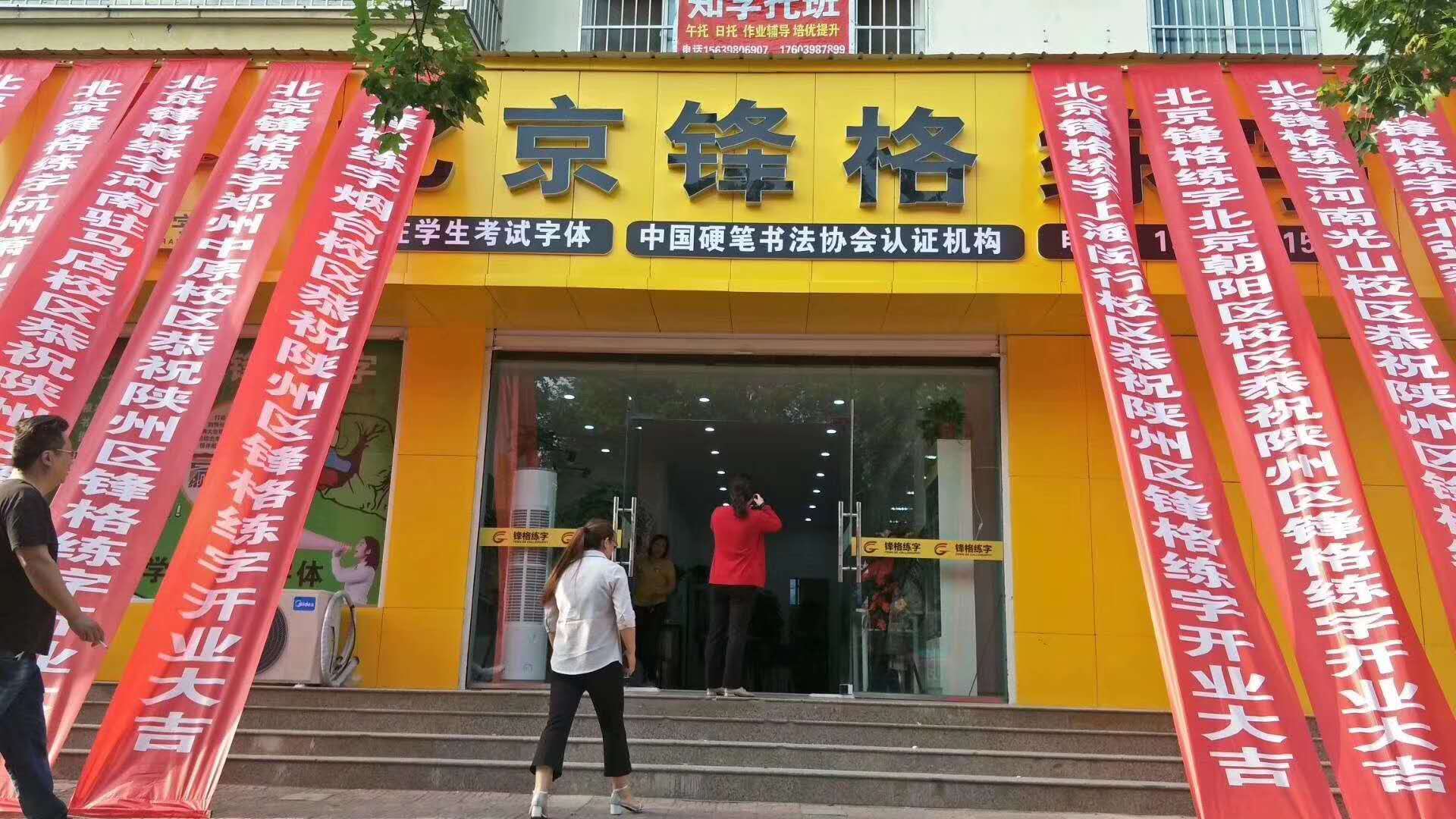 練字品牌