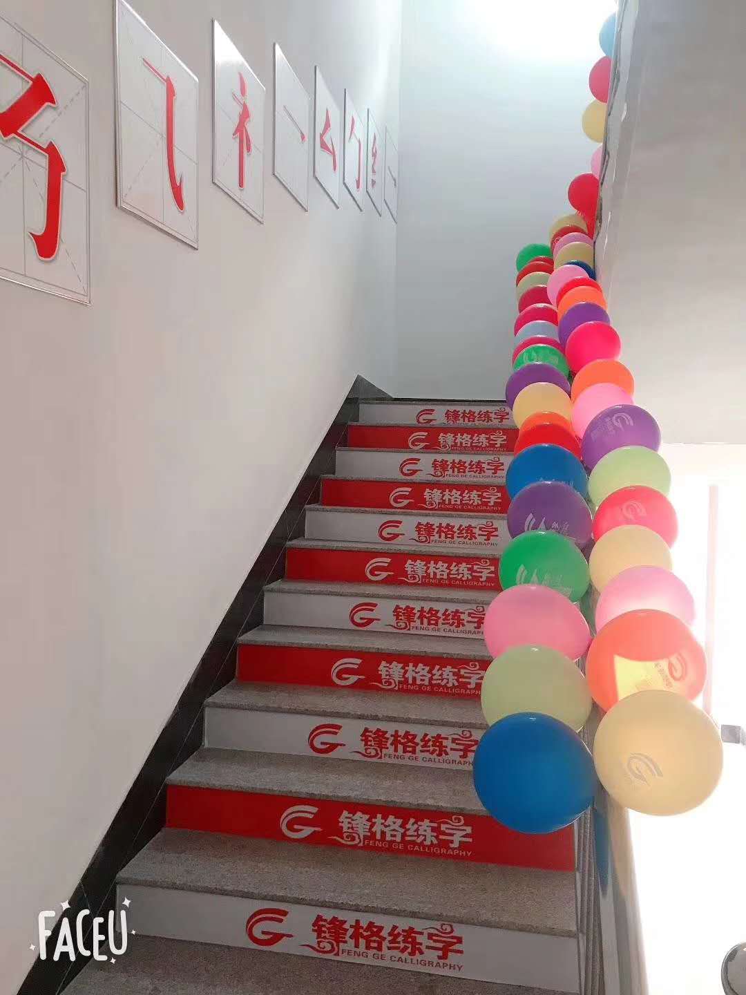 硬筆練字加盟品牌
