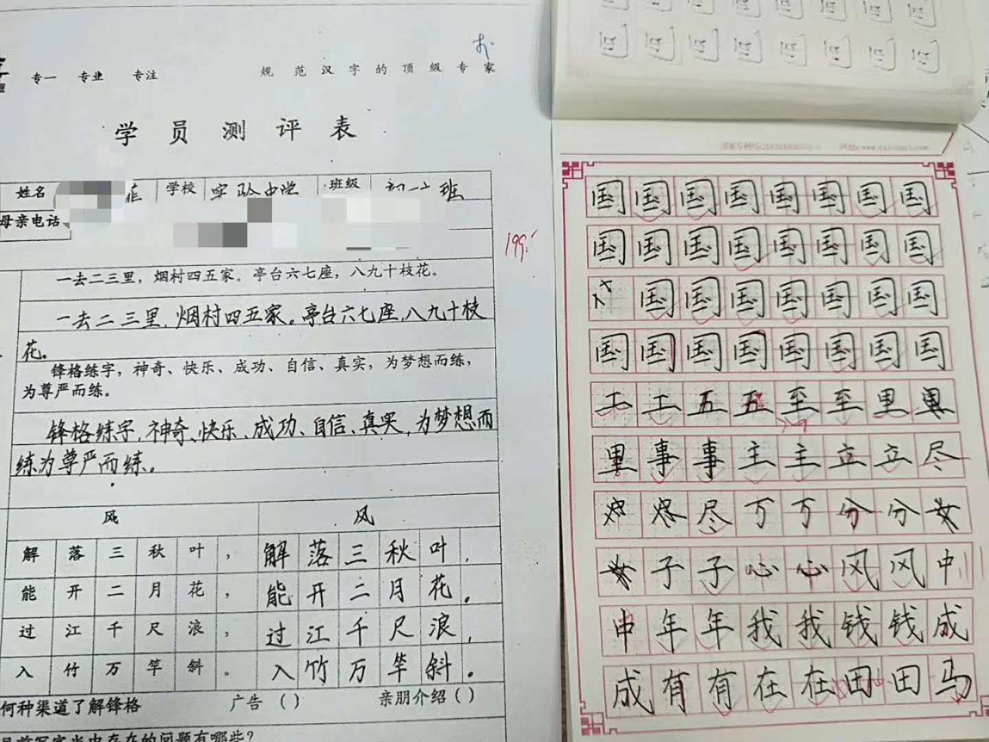 練字加盟，前后對比！