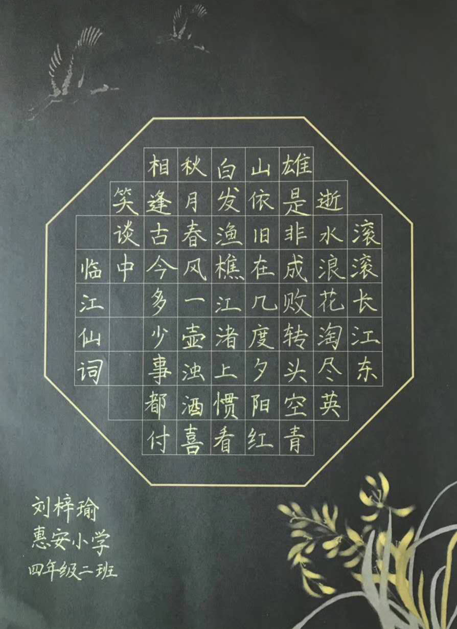 書法加盟