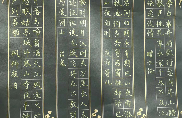 鋒格練字加盟
