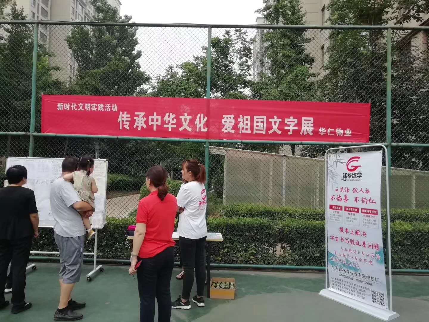 練字加盟