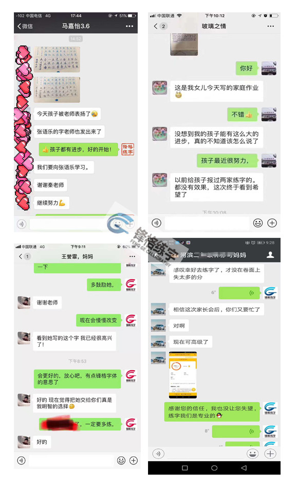 鋒格練字練字怎么樣？