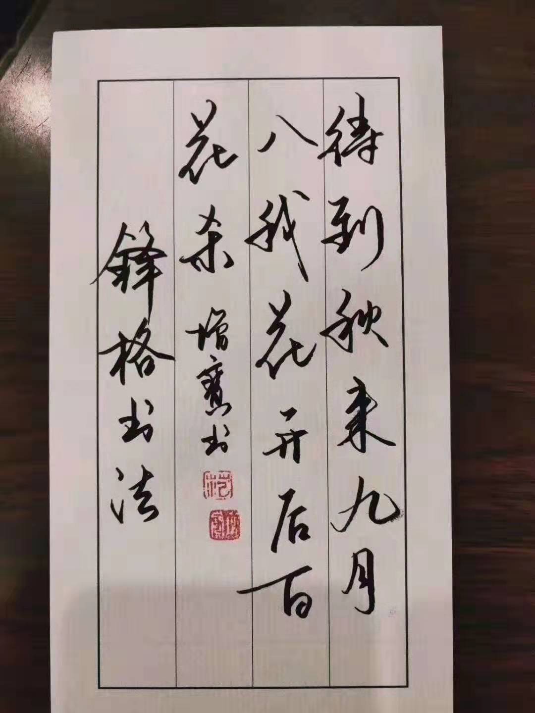鋒格書法加盟