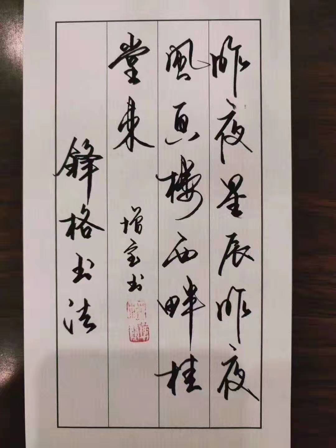 鋒格書法加盟
