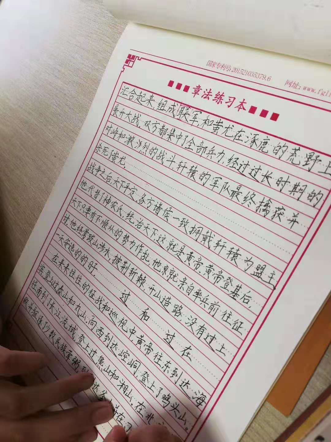 行楷