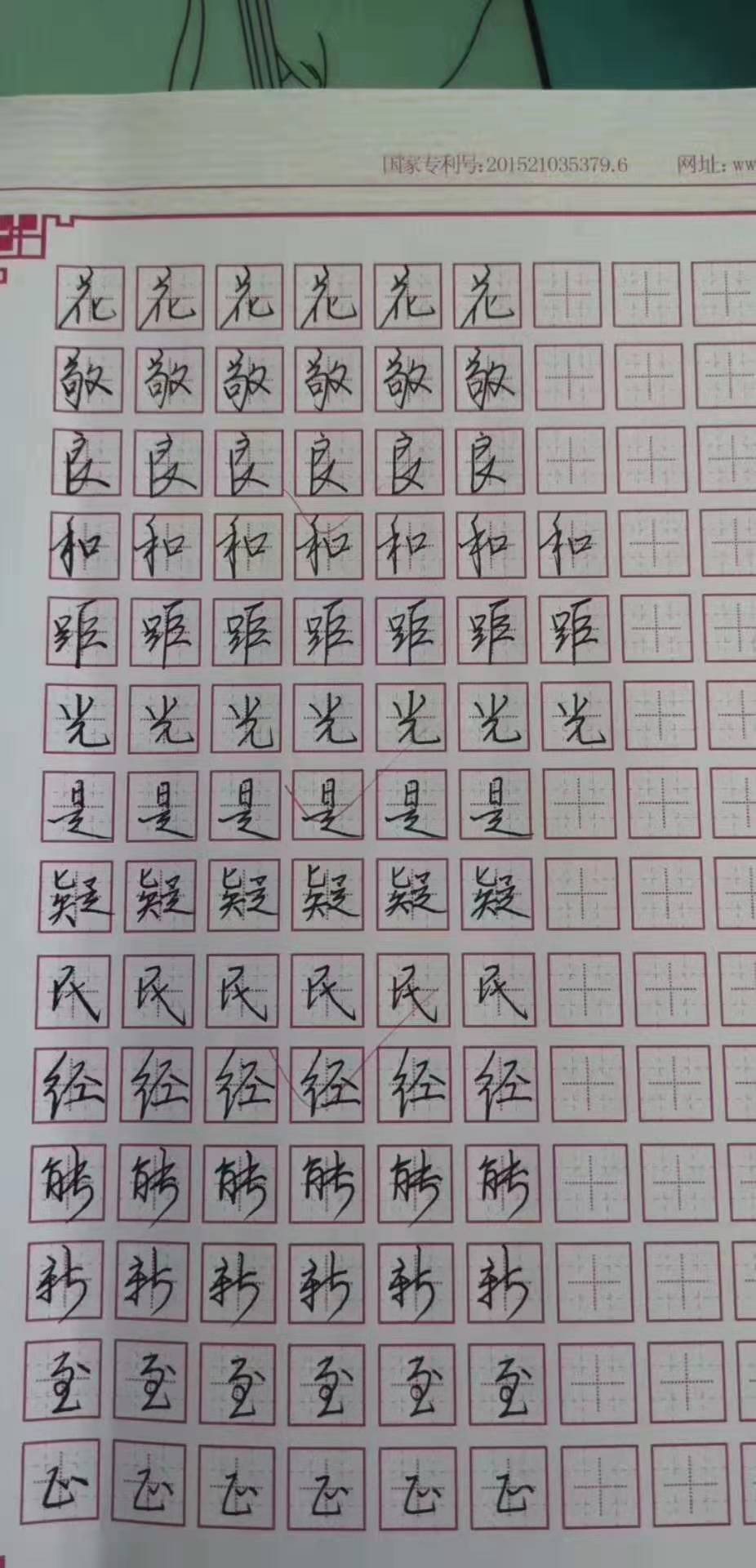 鋼筆字加盟