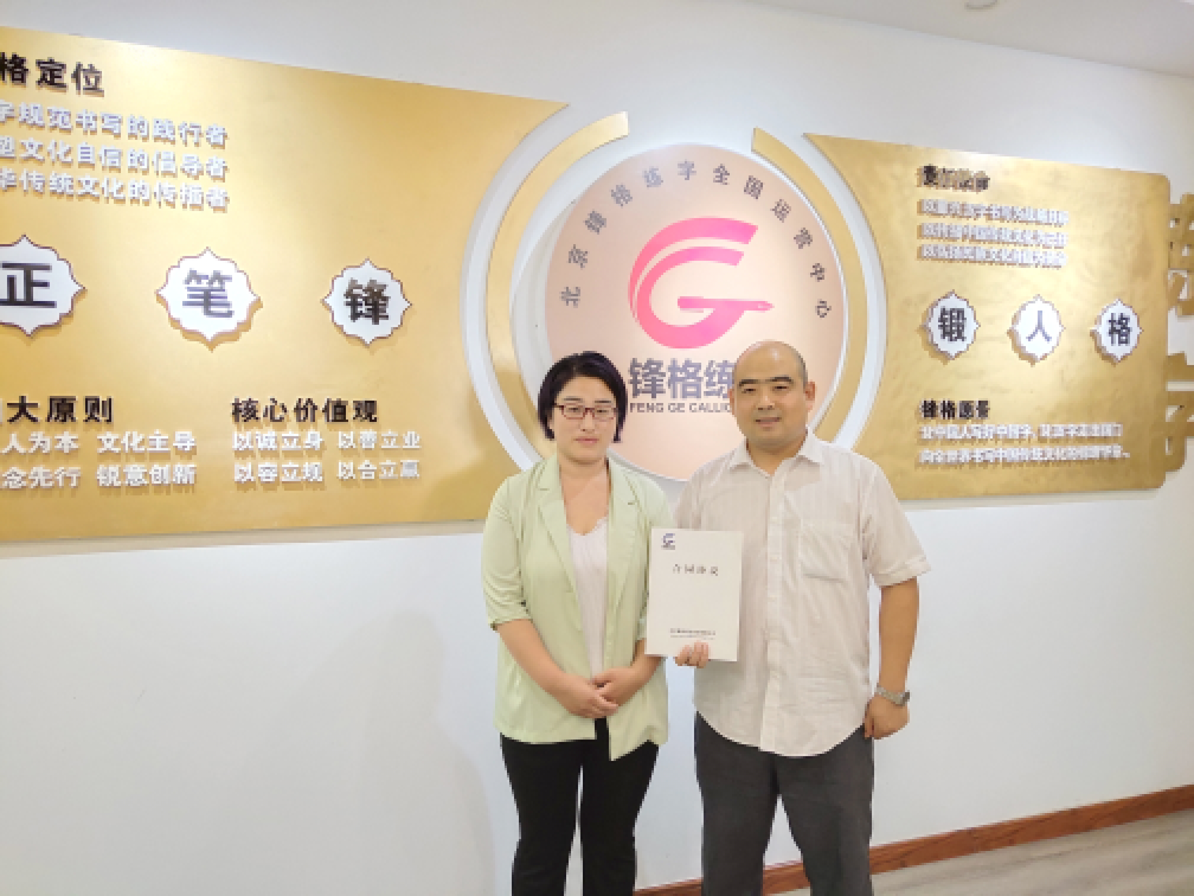 河南鶴壁鋒格練字加盟