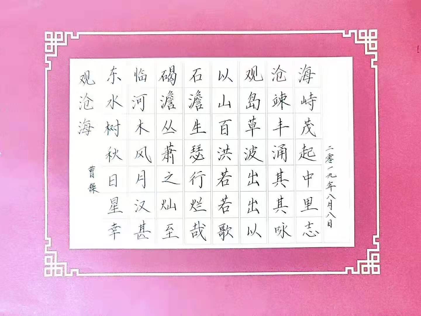 硬筆書(shū)法加盟
